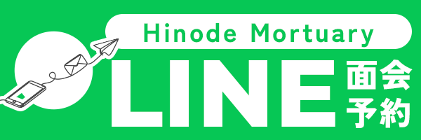 LINE予約