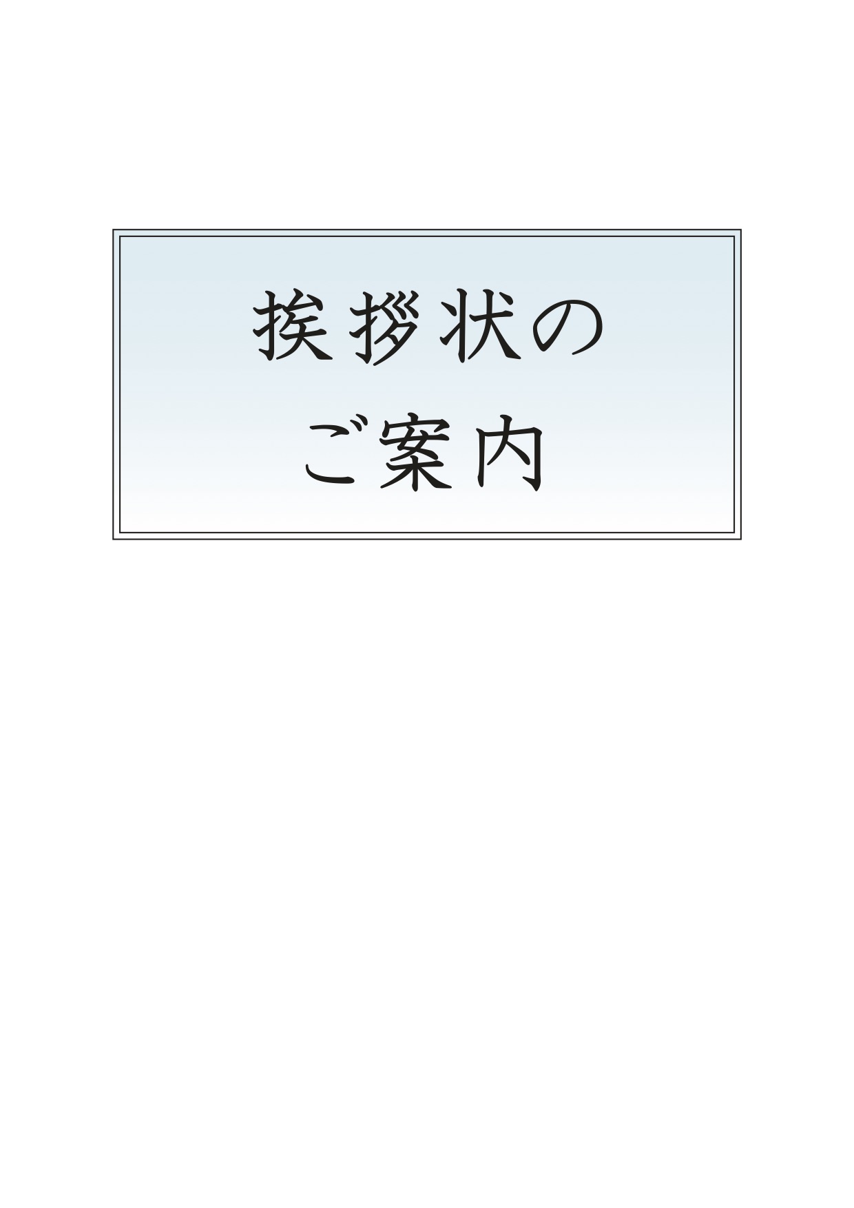 ご法要 納骨のご案内 秋川霊園 公式ホームページ